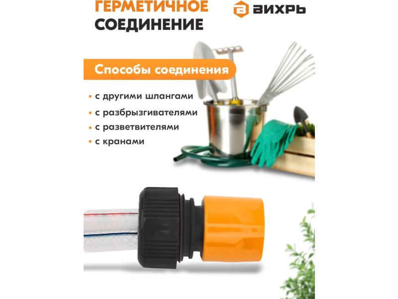 Соединитель Вихрь 73/7/2/18 оранжевый/черный