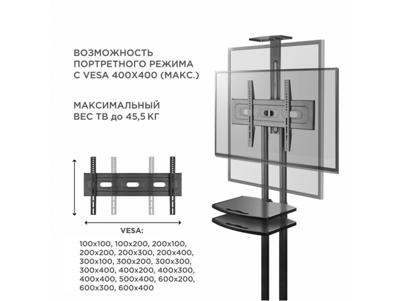 Подставка для телевизора Onkron TS1552 черный 40"-70" макс.60.5кг напольный мобильный