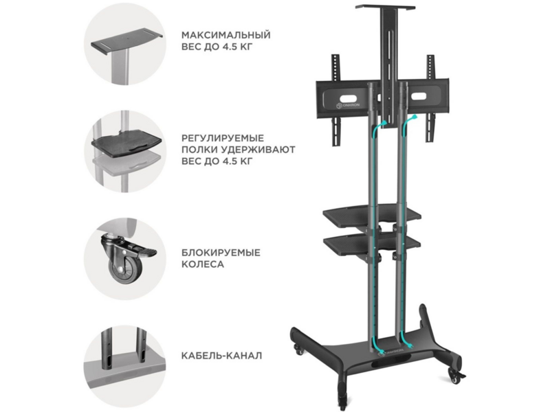Подставка для телевизора Onkron TS1552 черный 40"-70" макс.60.5кг напольный мобильный
