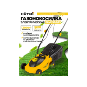 Газонокосилка роторная Huter ELM-1300/33 (70/4/18) 1300Вт