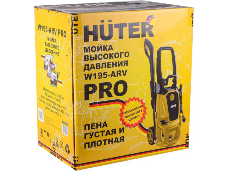 Минимойка Huter W195-ARV PRO 2500Вт (70/8/53)
