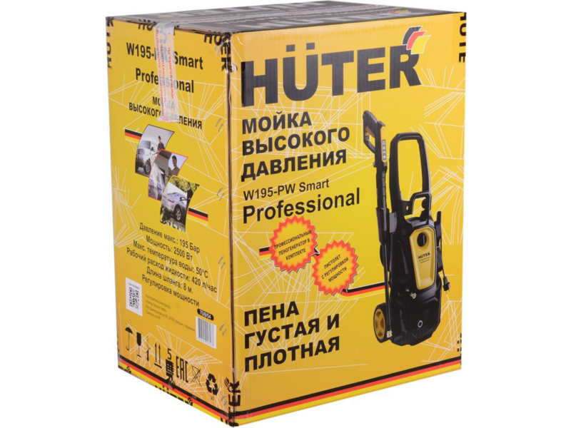Минимойка Huter W195-PW SMART PROFESSIONAL 2500Вт (70/8/54)