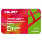 Программное Обеспечение DR.Web Security Space для Android 1устр 1Y Card (СHM-AA-12M-1-А3)