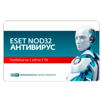 Программное Обеспечение Eset NOD32 Антивирус - продление лицензии на 1 год на 3ПК (NOD32-ENA-RN(CARD3)-1-1)